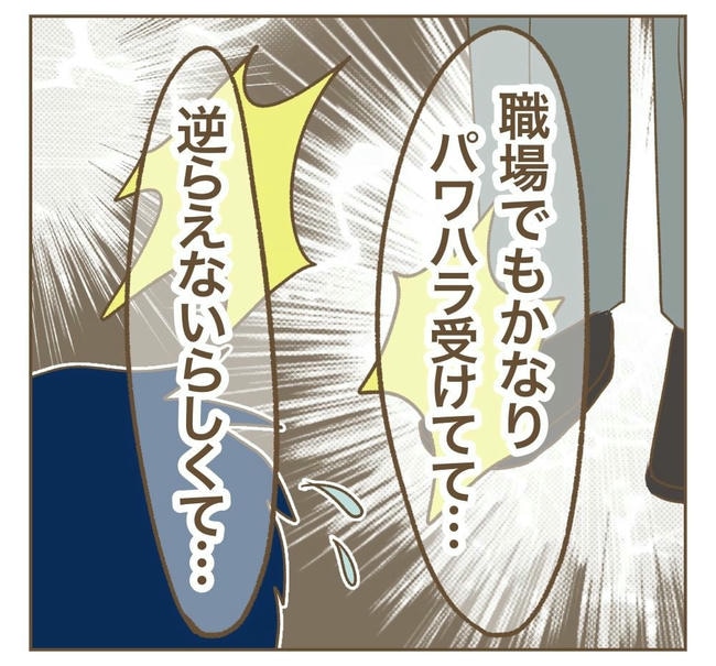 行こ行こ詐欺のママ友／ねぼすけ