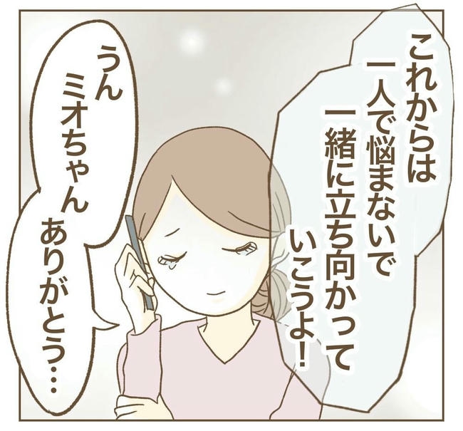 行こ行こ詐欺のママ友／ねぼすけ