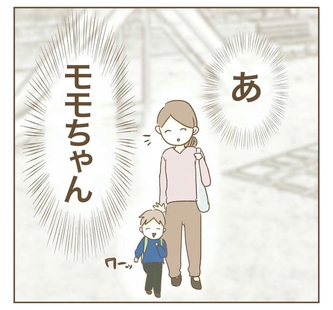 行こ行こ詐欺のママ友／ねぼすけ
