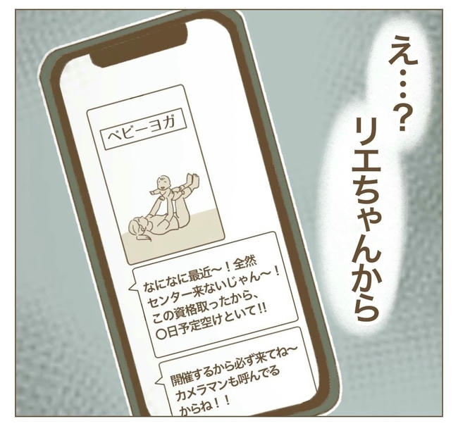 行こ行こ詐欺のママ友／ねぼすけ