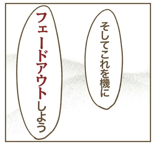 行こ行こ詐欺のママ友／ねぼすけ