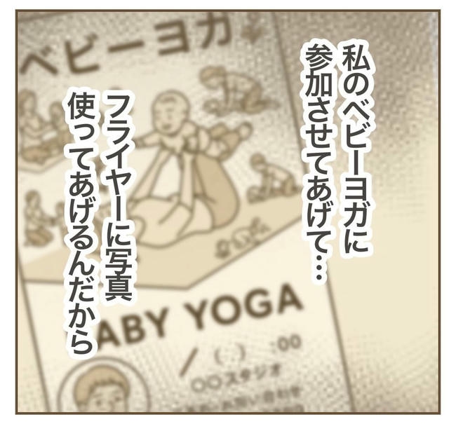 行こ行こ詐欺のママ友/ねぼすけ