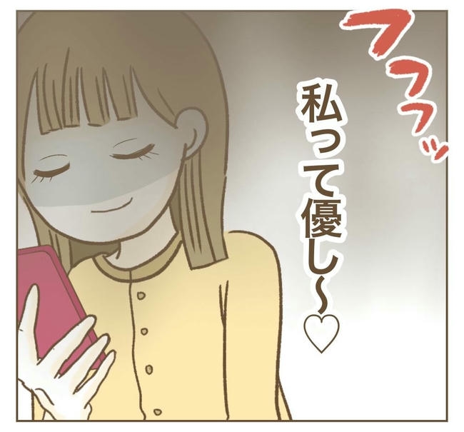 行こ行こ詐欺のママ友/ねぼすけ