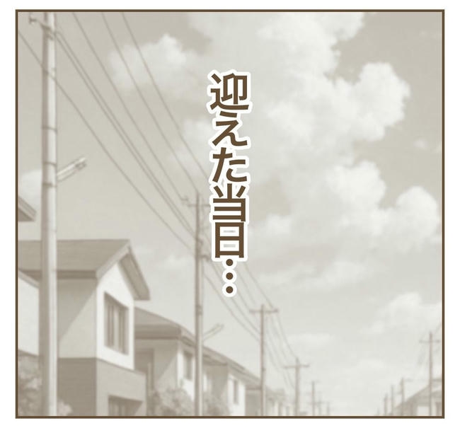 行こ行こ詐欺のママ友/ねぼすけ