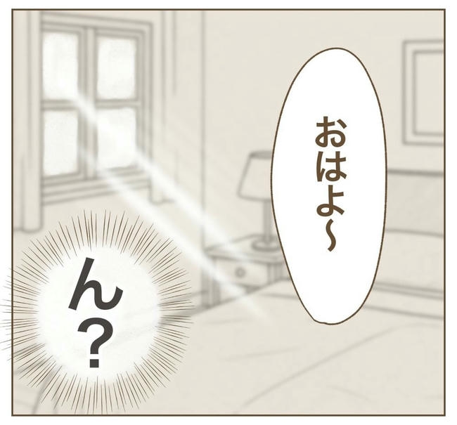 行こ行こ詐欺のママ友/ねぼすけ