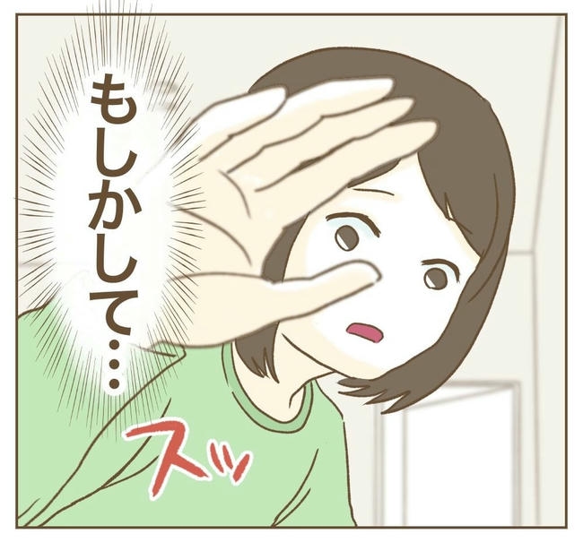 行こ行こ詐欺のママ友/ねぼすけ
