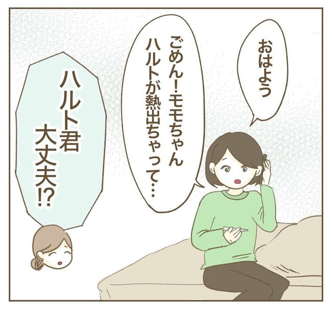 行こ行こ詐欺のママ友/ねぼすけ