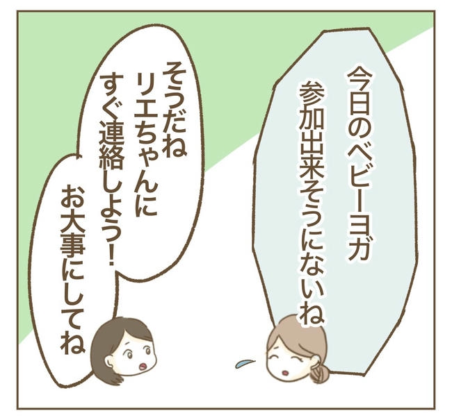 行こ行こ詐欺のママ友/ねぼすけ