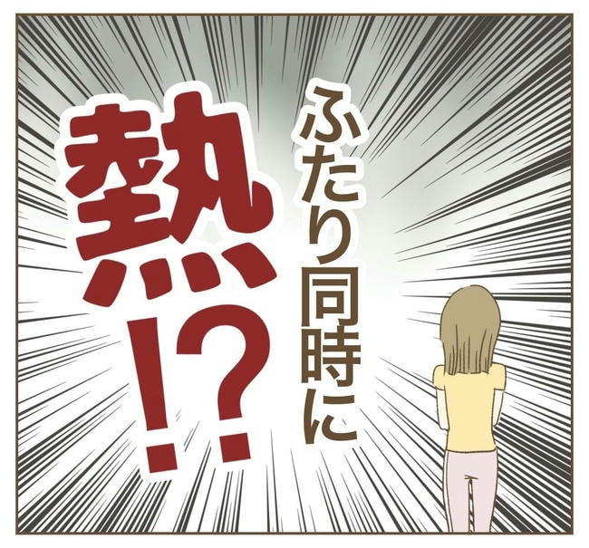 行こ行こ詐欺のママ友/ねぼすけ