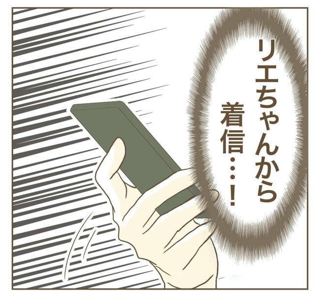 行こ行こ詐欺のママ友/ねぼすけ