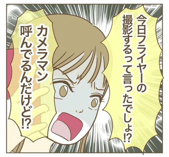 行こ行こ詐欺のママ友/ねぼすけ