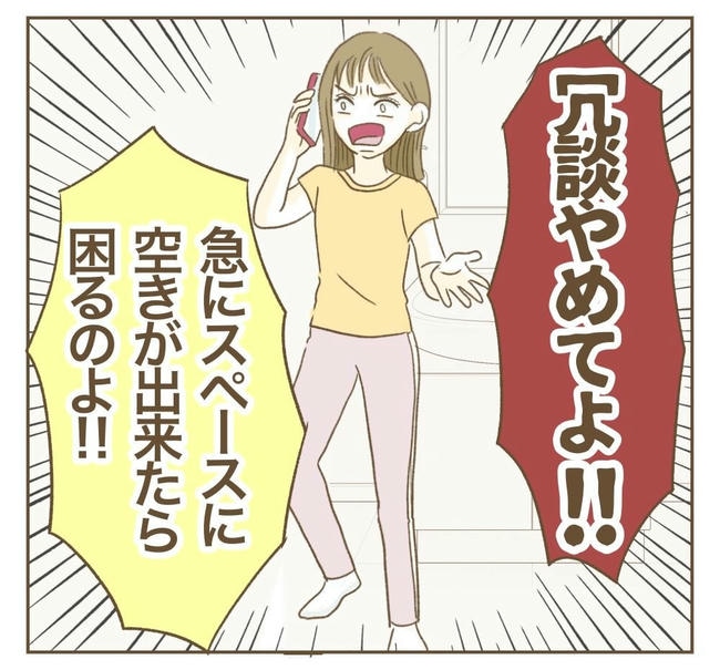 行こ行こ詐欺のママ友/ねぼすけ