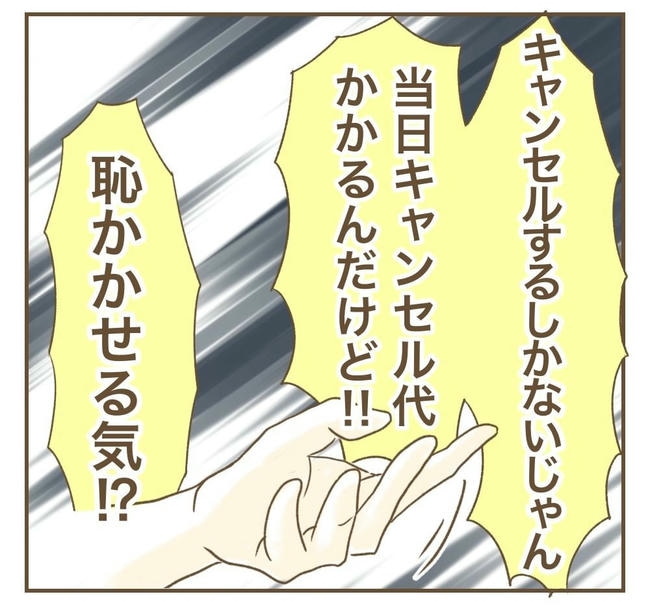 行こ行こ詐欺のママ友/ねぼすけ