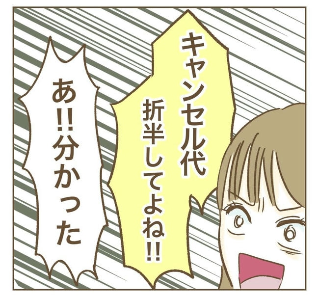 行こ行こ詐欺のママ友/ねぼすけ