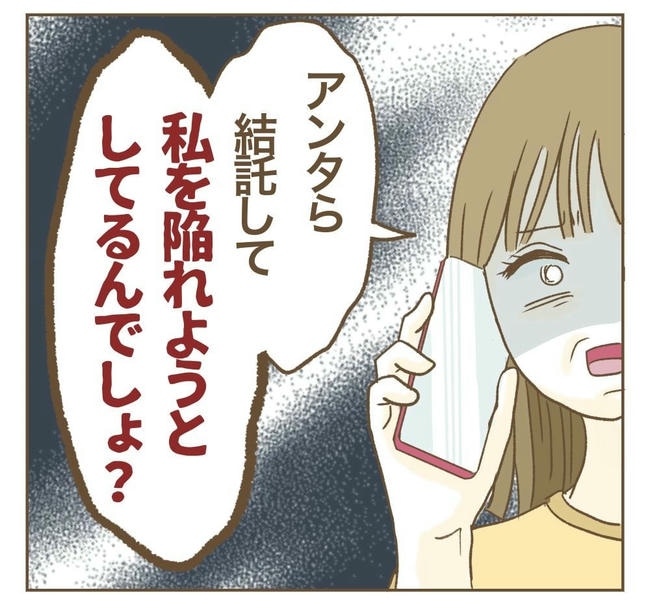 行こ行こ詐欺のママ友/ねぼすけ