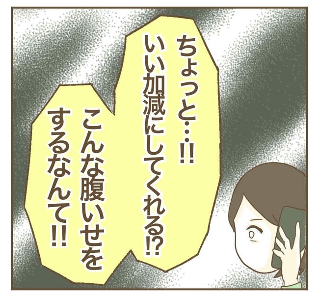 行こ行こ詐欺のママ友/ねぼすけ