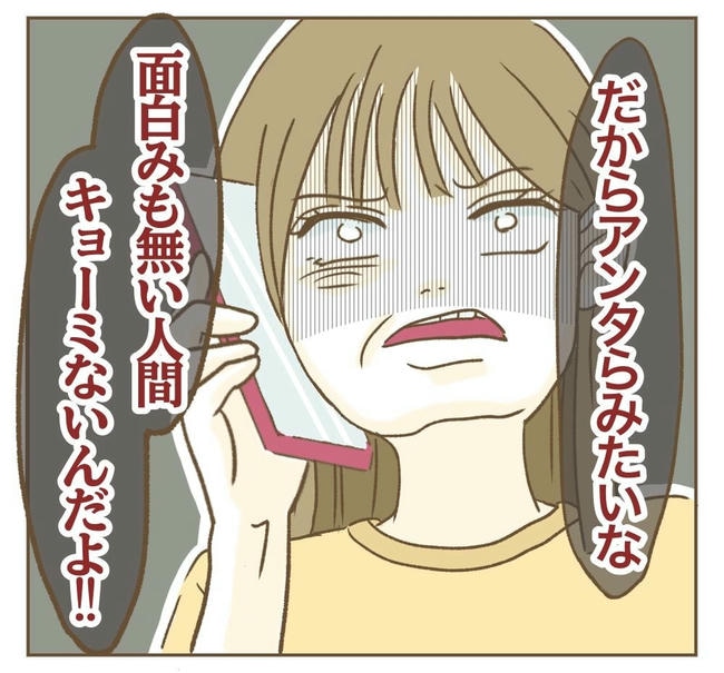 行こ行こ詐欺のママ友/ねぼすけ