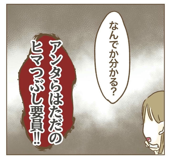 行こ行こ詐欺のママ友/ねぼすけ
