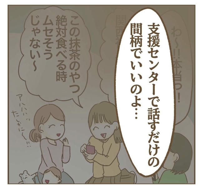 行こ行こ詐欺のママ友/ねぼすけ