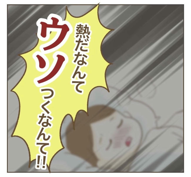 行こ行こ詐欺のママ友/ねぼすけ