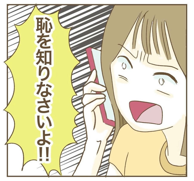 行こ行こ詐欺のママ友/ねぼすけ
