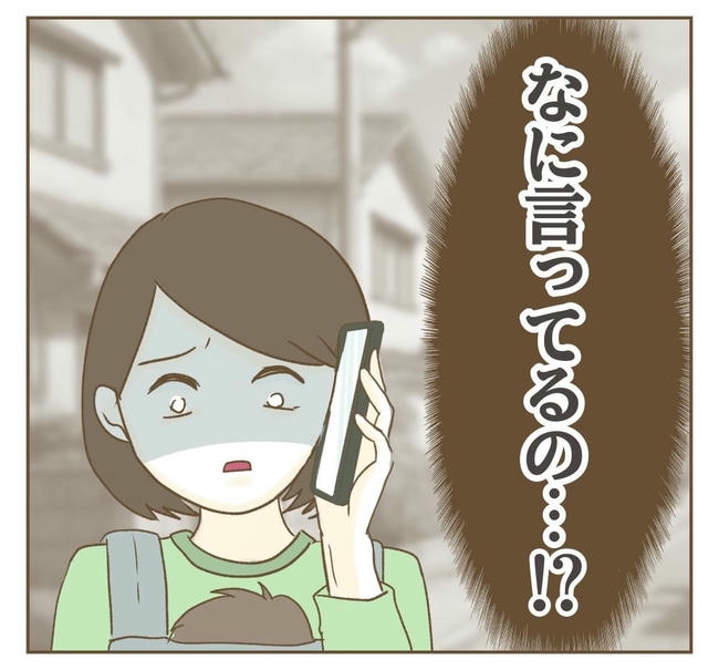 行こ行こ詐欺のママ友/ねぼすけ