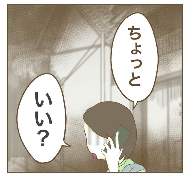 行こ行こ詐欺のママ友/ねぼすけ