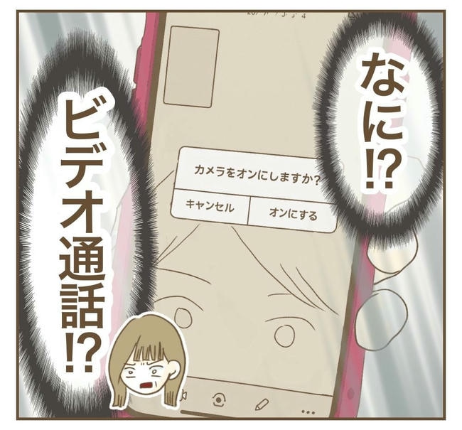 行こ行こ詐欺のママ友/ねぼすけ