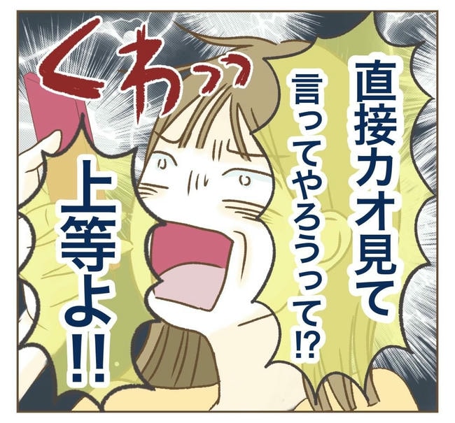 行こ行こ詐欺のママ友/ねぼすけ