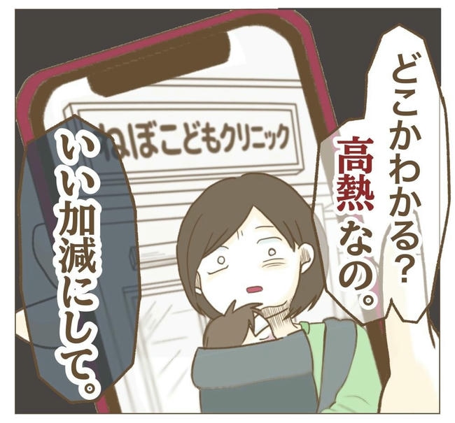 行こ行こ詐欺のママ友/ねぼすけ