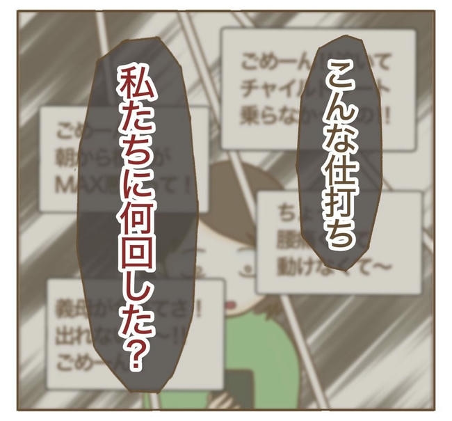 行こ行こ詐欺のママ友/ねぼすけ