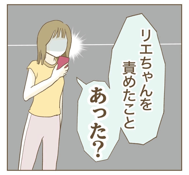 行こ行こ詐欺のママ友/ねぼすけ
