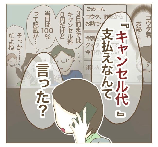 行こ行こ詐欺のママ友/ねぼすけ