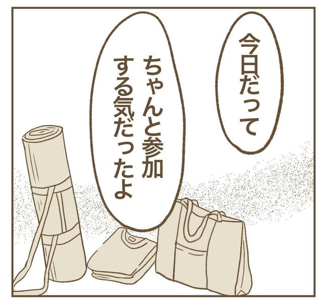 行こ行こ詐欺のママ友/ねぼすけ