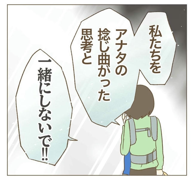 行こ行こ詐欺のママ友/ねぼすけ