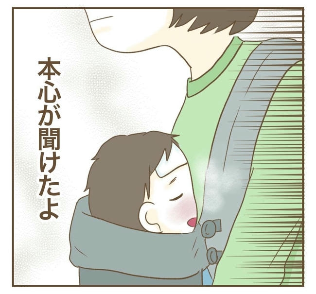 行こ行こ詐欺のママ友/ねぼすけ