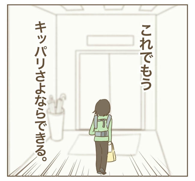 行こ行こ詐欺のママ友/ねぼすけ