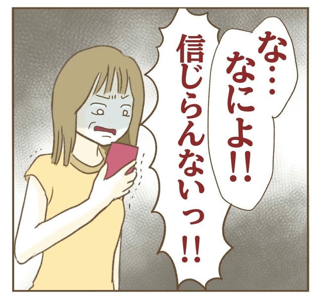 行こ行こ詐欺のママ友/ねぼすけ