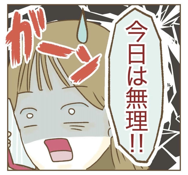 行こ行こ詐欺のママ友/ねぼすけ