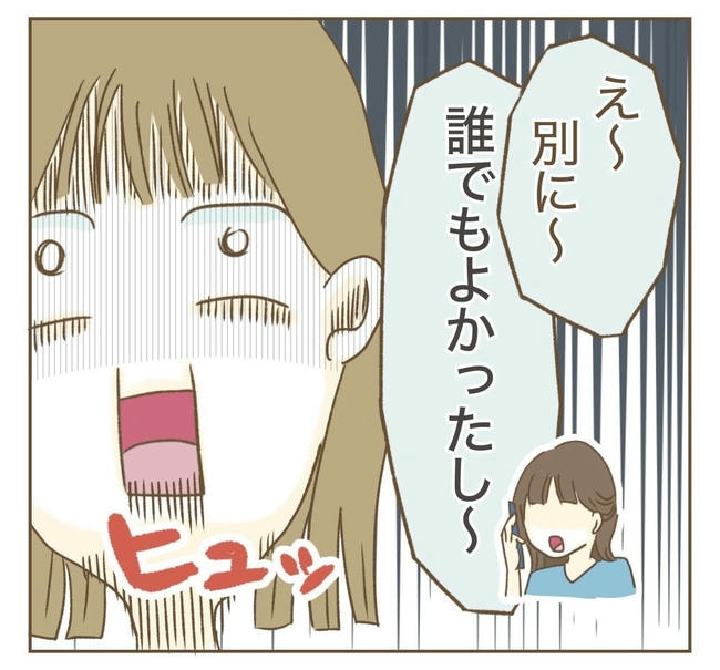 行こ行こ詐欺のママ友/ねぼすけ