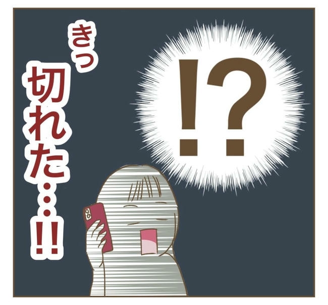行こ行こ詐欺のママ友/ねぼすけ