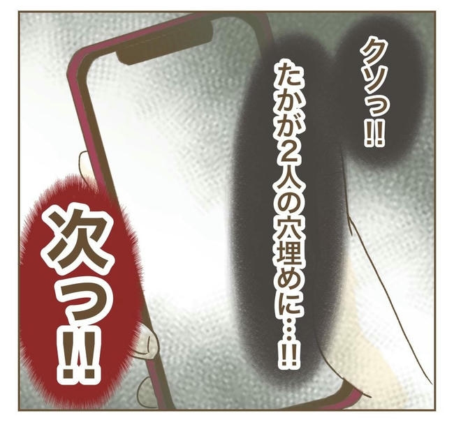 行こ行こ詐欺のママ友/ねぼすけ