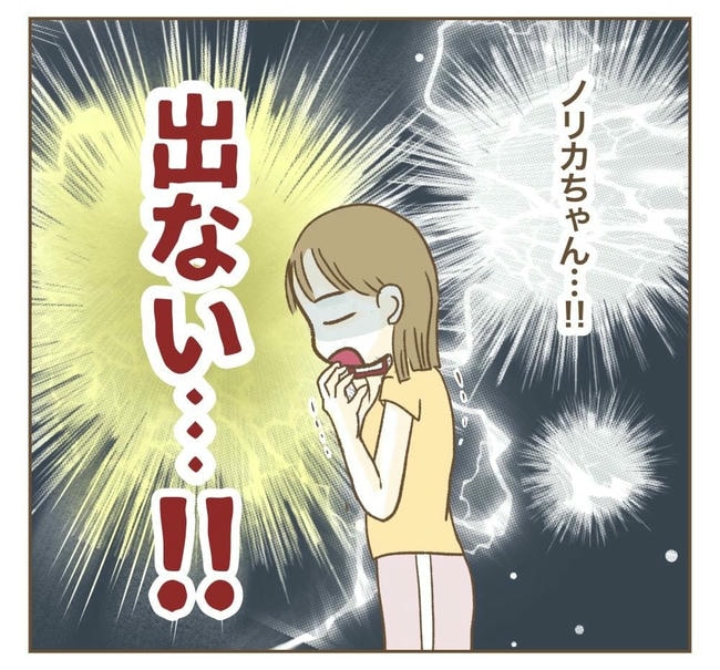 行こ行こ詐欺のママ友/ねぼすけ