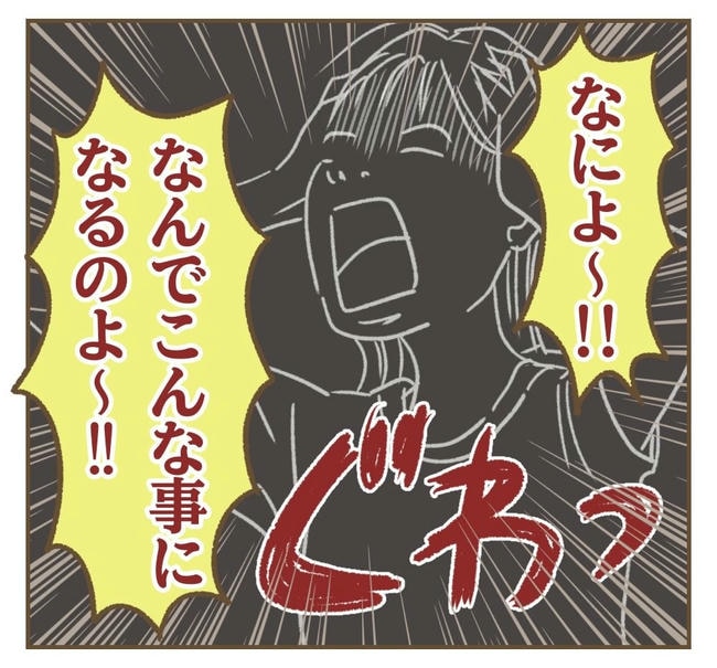 行こ行こ詐欺のママ友/ねぼすけ