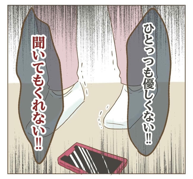 行こ行こ詐欺のママ友/ねぼすけ