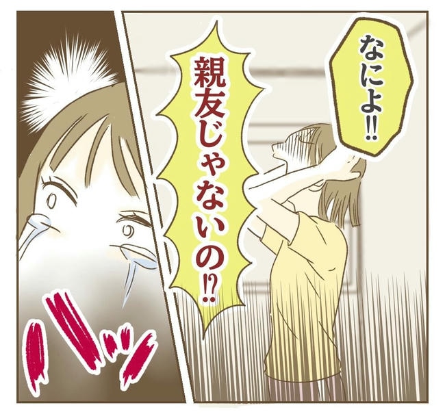 行こ行こ詐欺のママ友/ねぼすけ