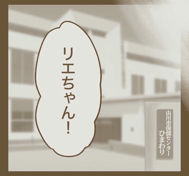 行こ行こ詐欺のママ友/ねぼすけ