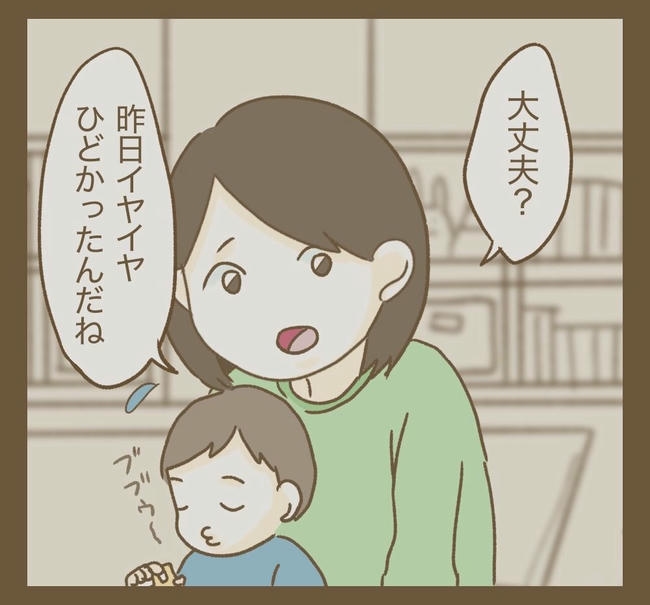 行こ行こ詐欺のママ友/ねぼすけ