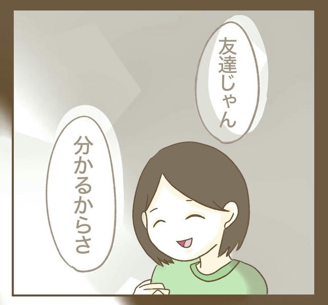 行こ行こ詐欺のママ友/ねぼすけ
