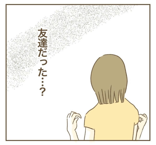 行こ行こ詐欺のママ友/ねぼすけ